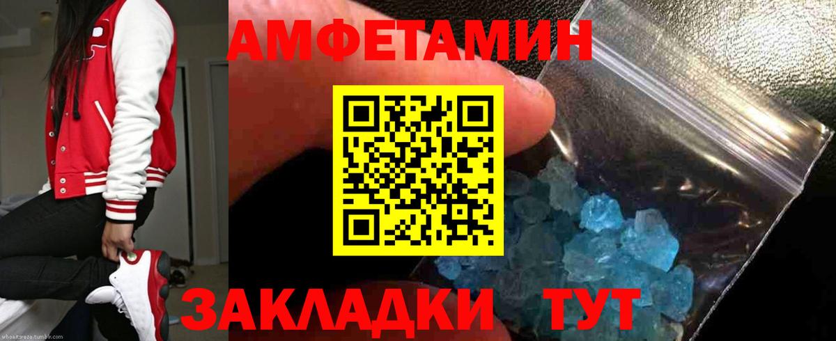 Валуйки  АМФЕТАМИН  Вход с VPN  АМФ VHQ 