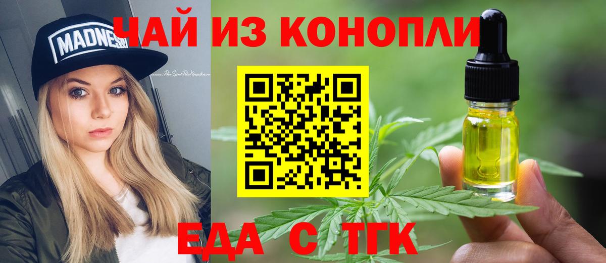 Валуйки  Canna-Cookies конопля  Вход с VPN 