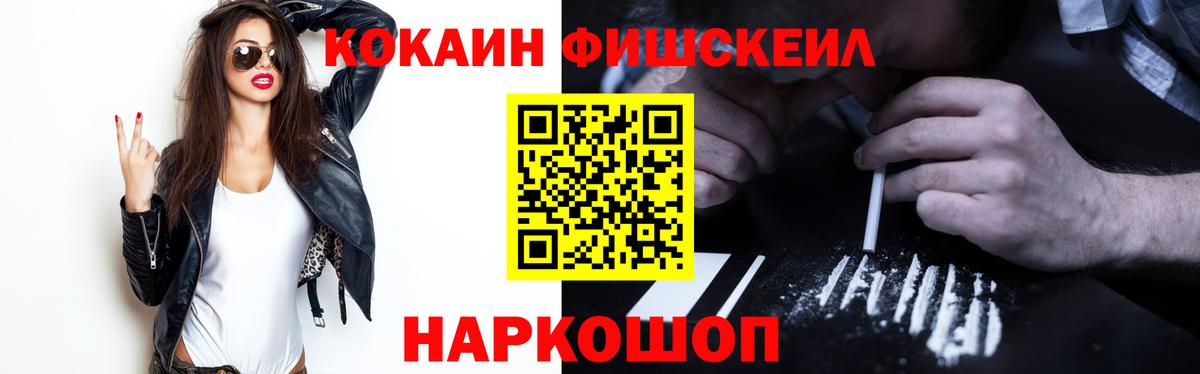 Кокаин Колумбийский  Вход с VPN  Валуйки  Кокаин  КОКАИН FishScale 