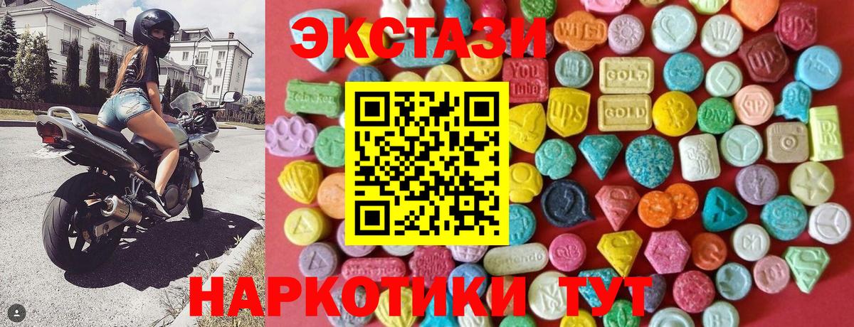 Ecstasy  Экстази louis Vuitton  Вход с VPN  Валуйки  Экстази mix 