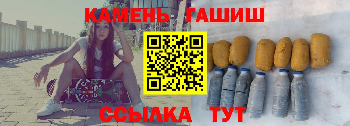 Гашиш гашик Валуйки