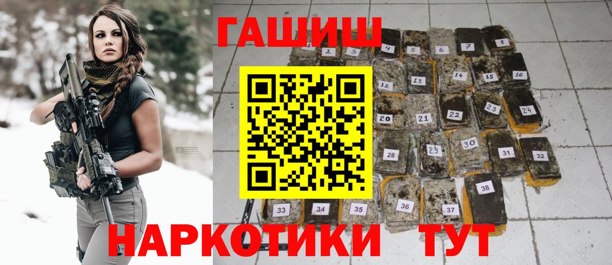 Валуйки  ГАШИШ Изолятор  Вход с VPN  ГАШИШ VHQ 