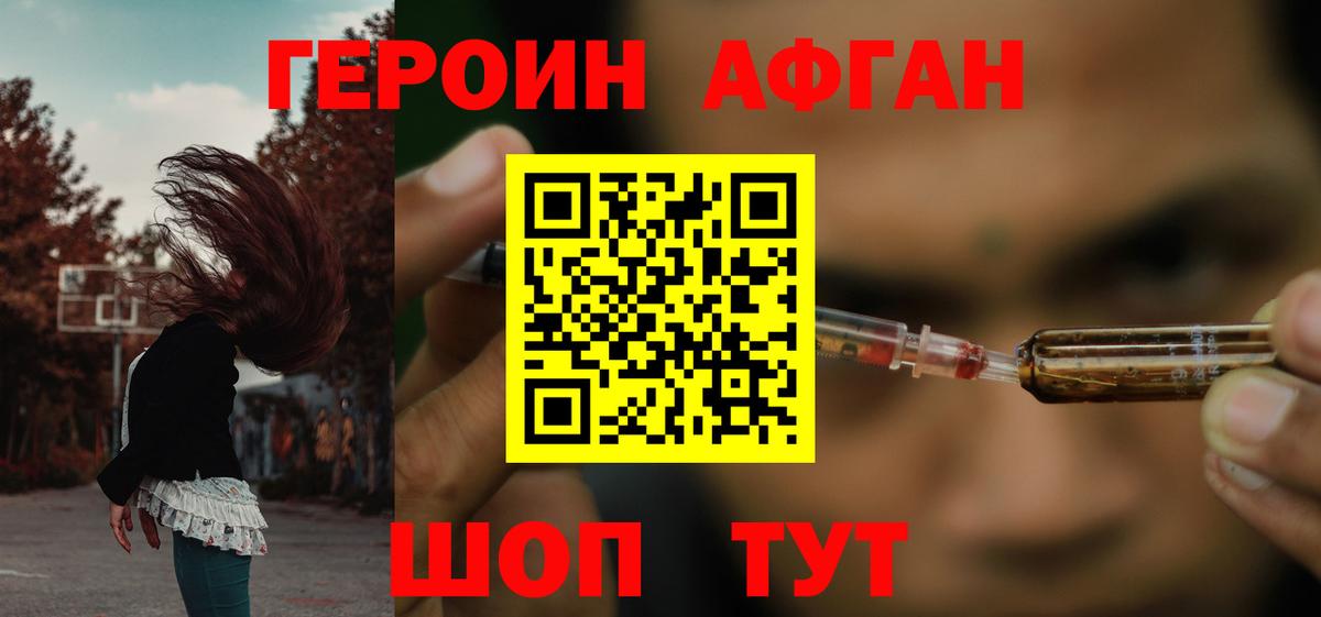 Героин  Вход с VPN  Валуйки  Героин VHQ 