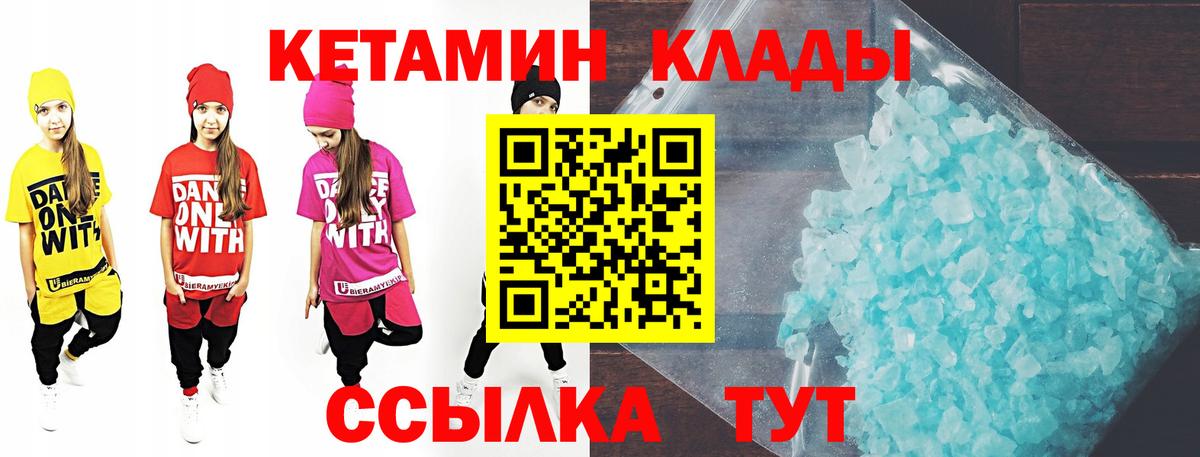 Валуйки  КЕТАМИН VHQ  Кетамин ketamine  Вход с VPN 