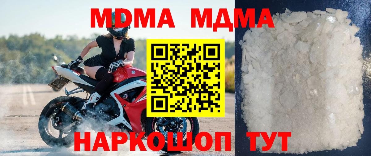 MDMA crystal  МДМА кристаллы  Валуйки  Вход с VPN 