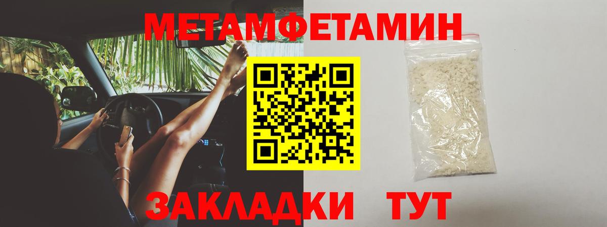 Метамфетамин Декстрометамфетамин 99.9%  Вход с VPN  Валуйки  Метамфетамин Декстрометамфетамин 99.9% 