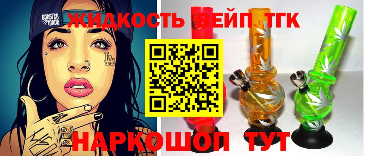 Валуйки  ТГК гашишное масло  Дистиллят ТГК жижа  Вход с VPN 